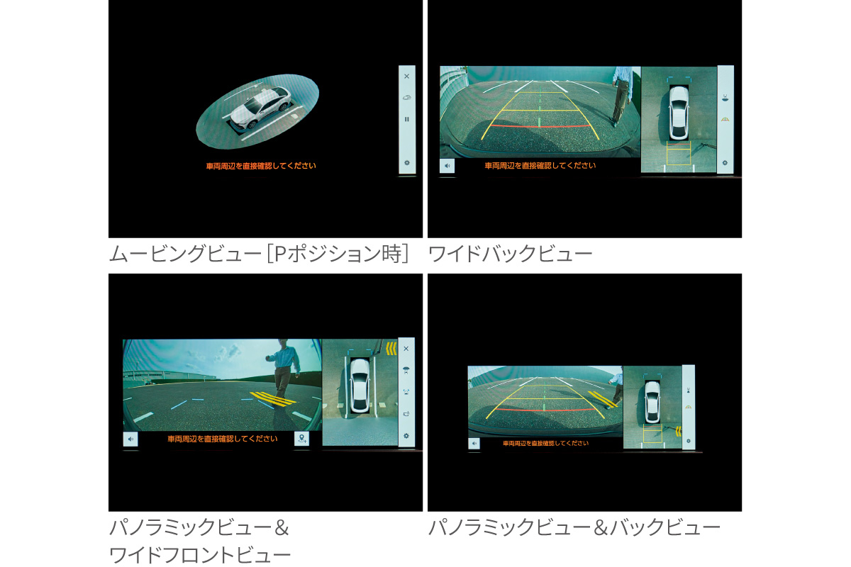 クラウン（クロスオーバー） | 安全性能 | 長野トヨタ