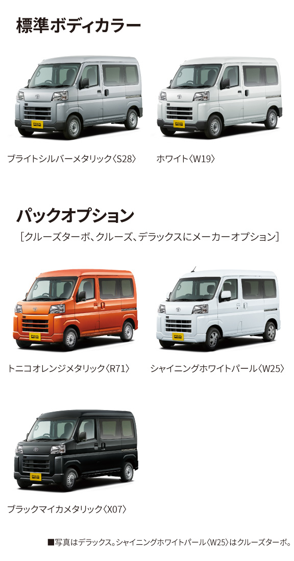 ピクシス バン | 長野トヨタ