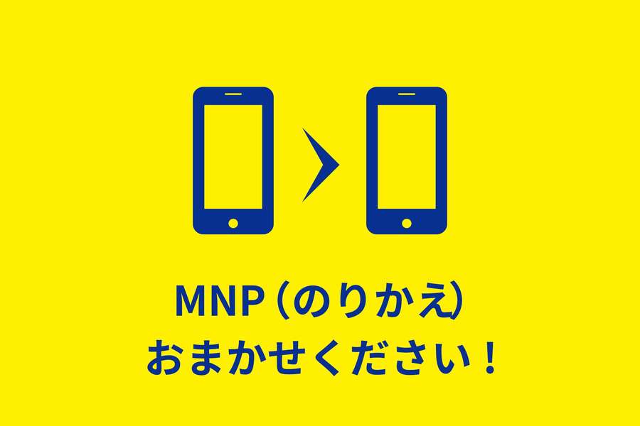 携帯 スマホを購入したい その他のサービス 長野トヨタ