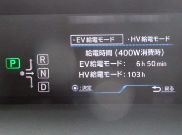 災害時に プリウスPHV 外部電源供給 コネクター オレンジ - メルカリ