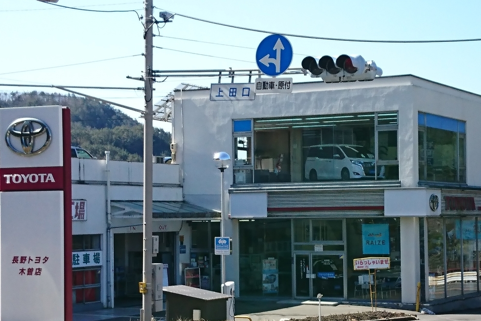 木曽店舗