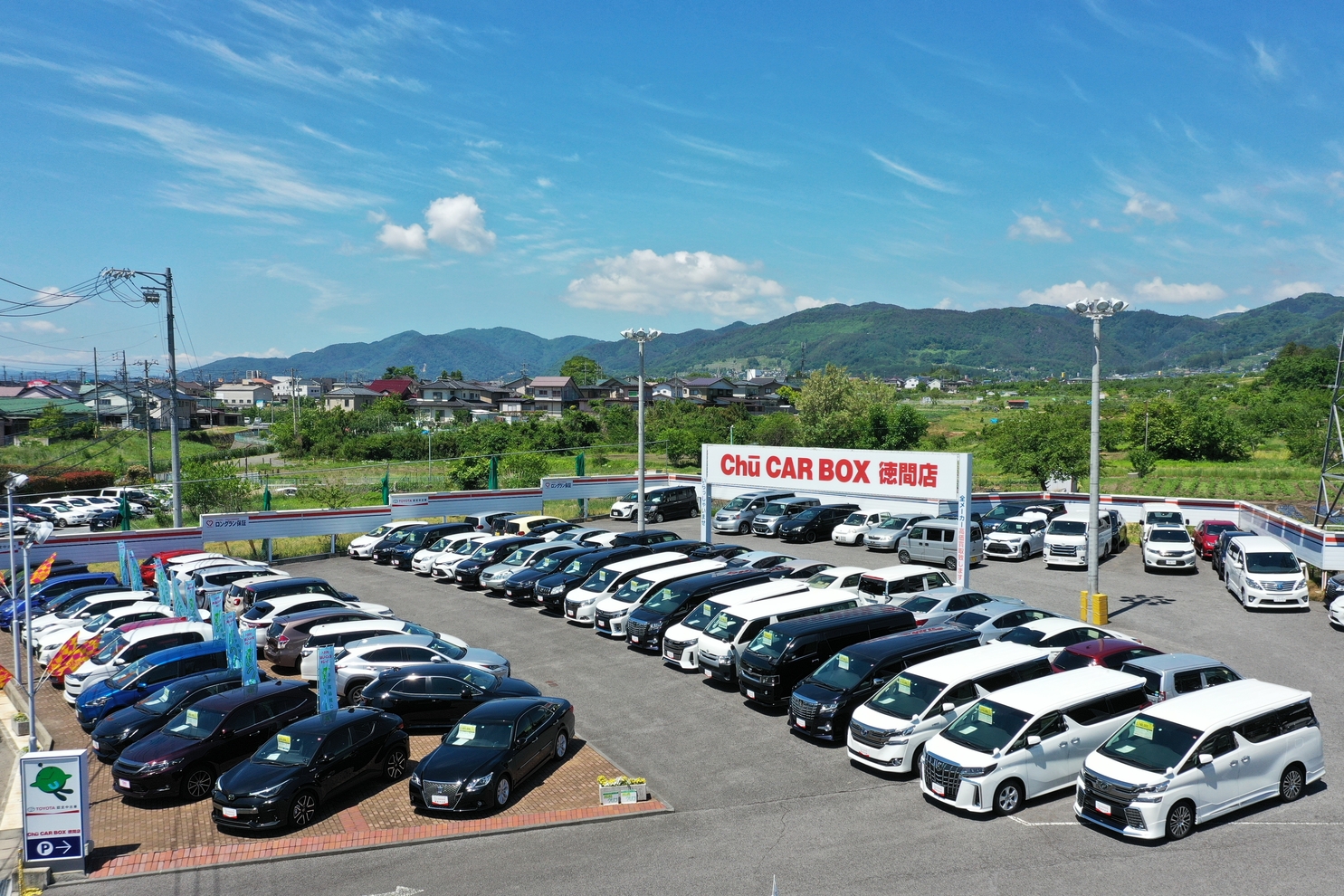 空撮展示場