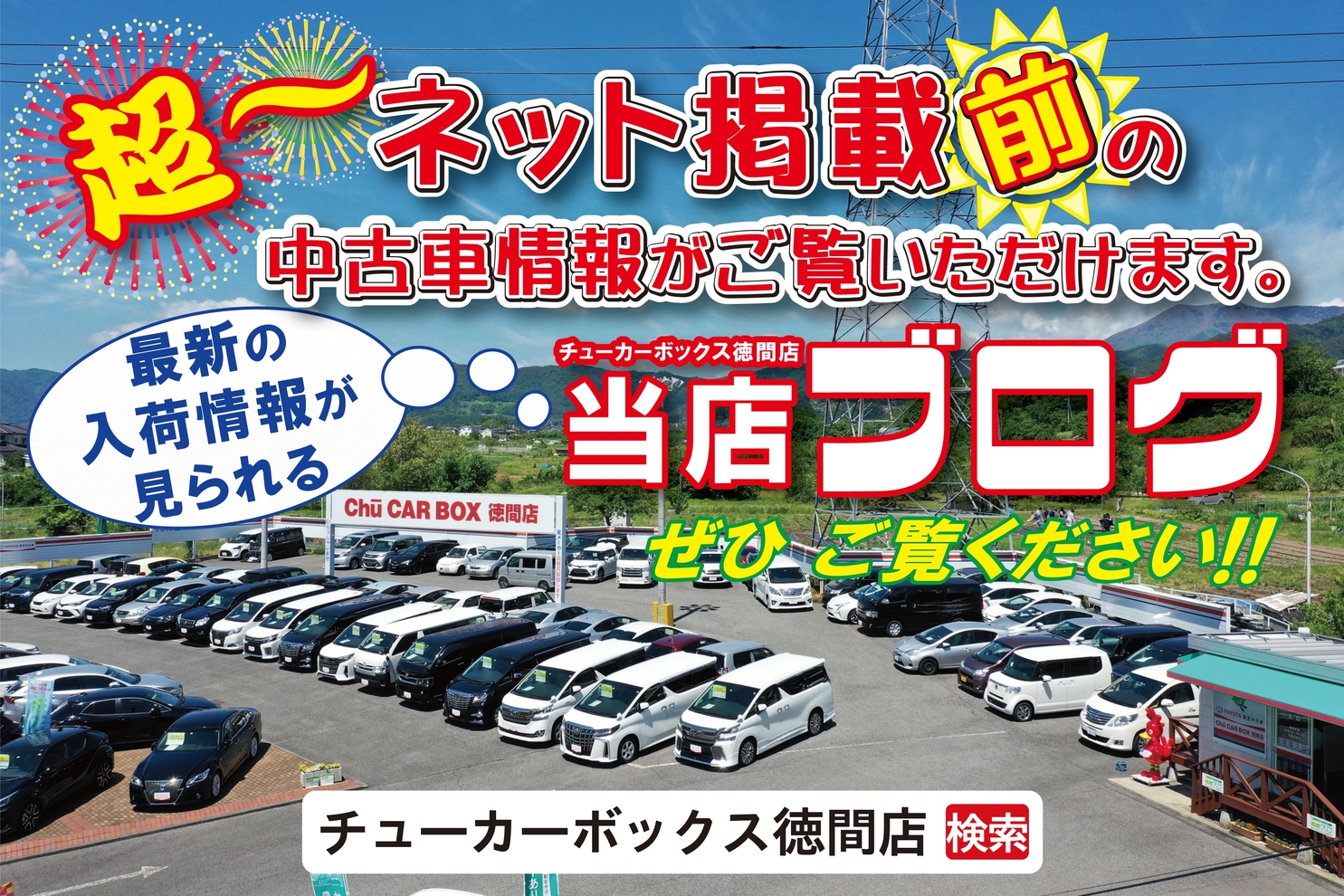 blog_誘導_202005_2