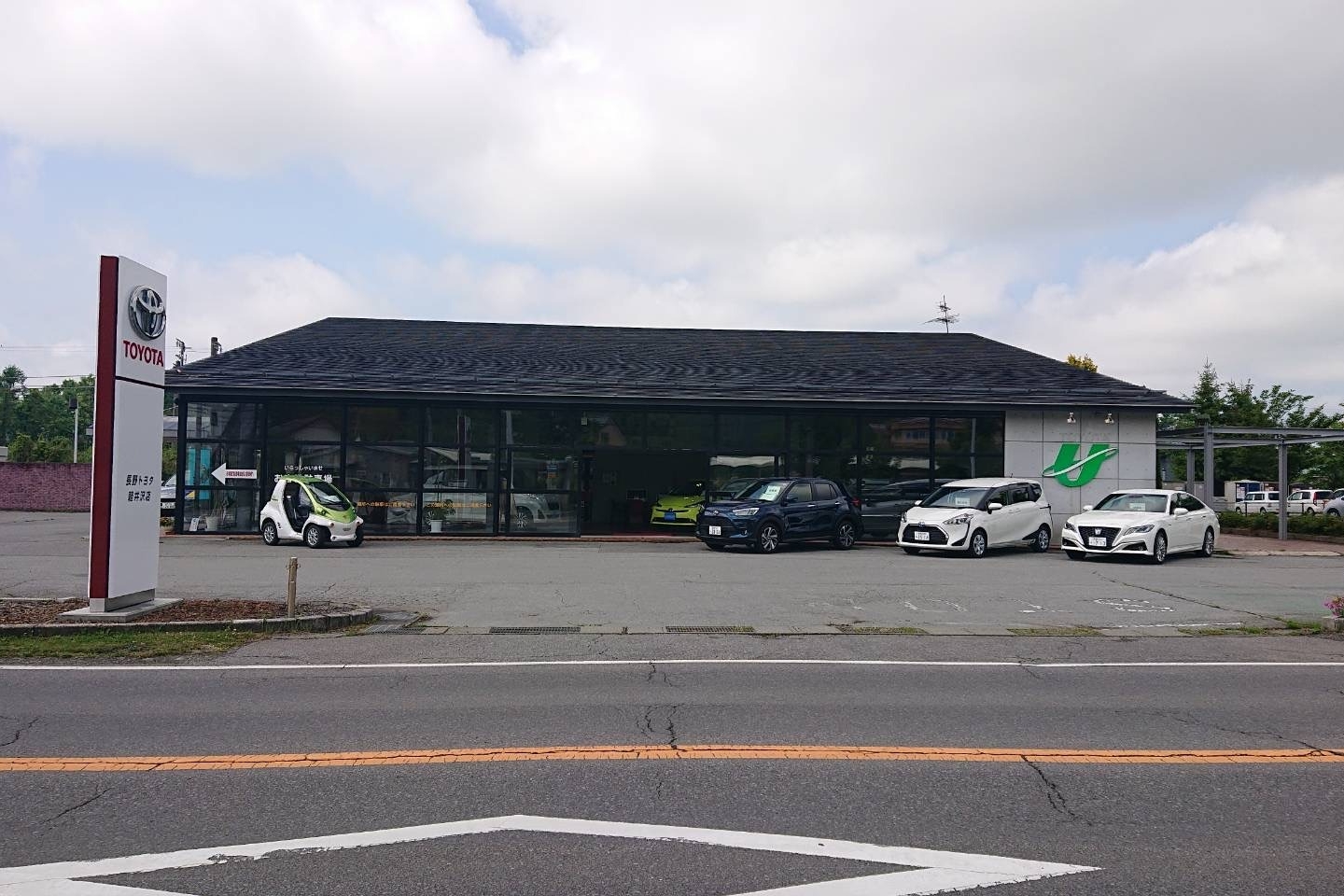 軽井沢店 長野トヨタ 軽井沢店 長野トヨタ