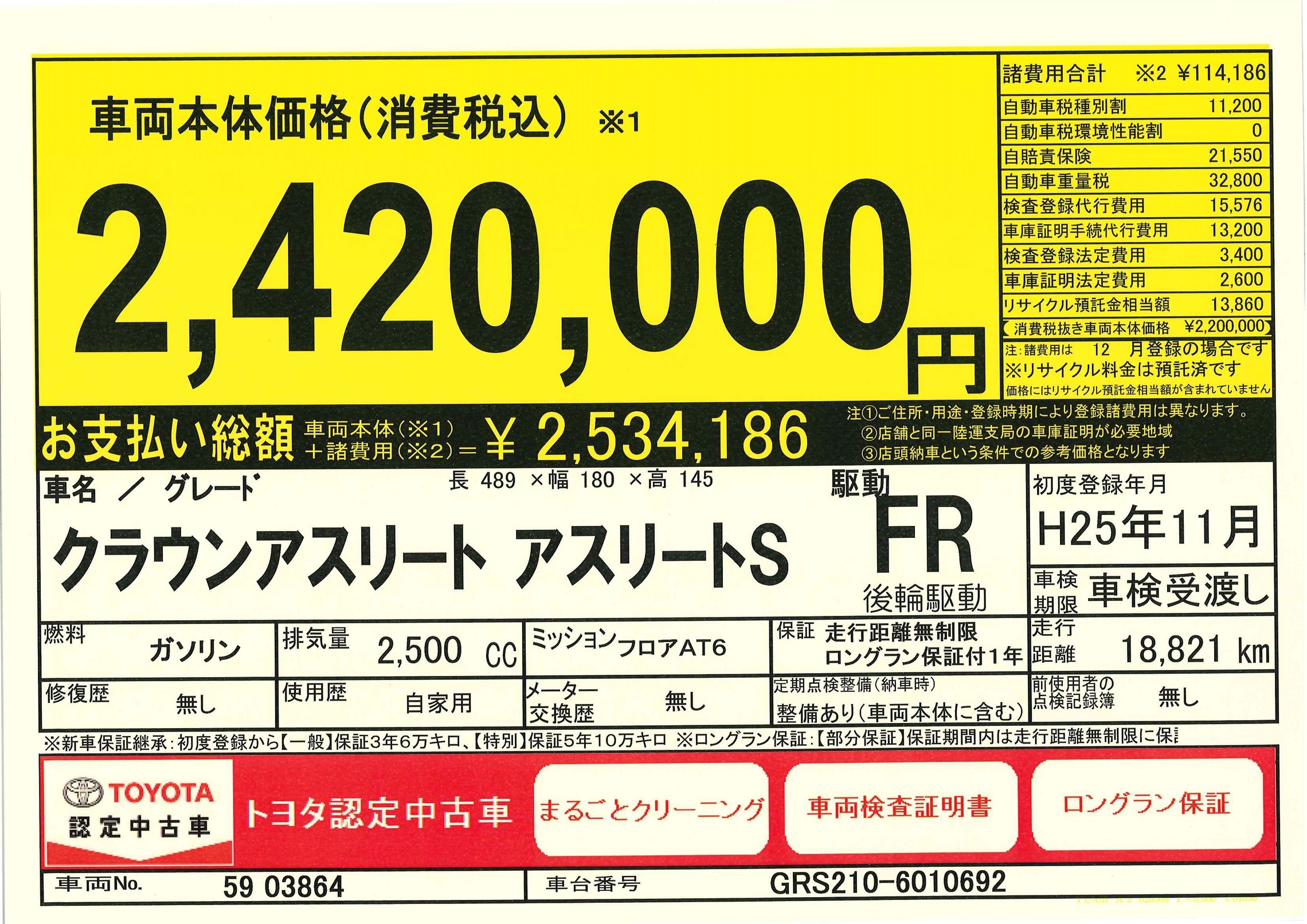 ブログ限定 超 最新中古車入荷情報 ブログ限定 超 最新中古車入荷情報