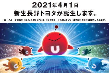 合併告知