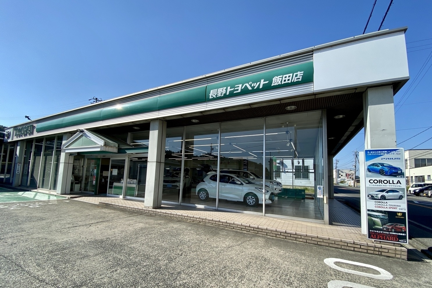 P飯田店01