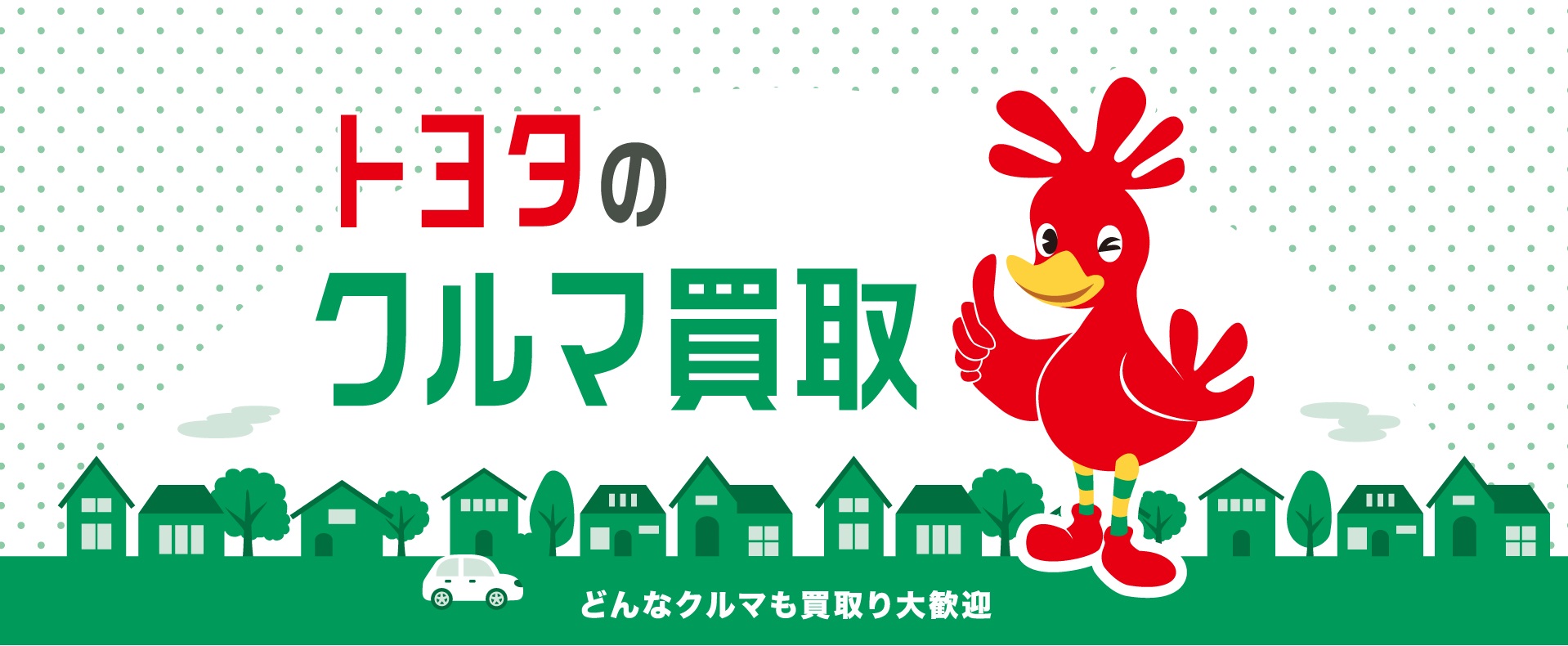 U Car 中古車 長野トヨタ