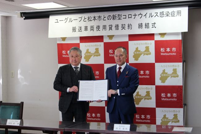 松本市に車貸与