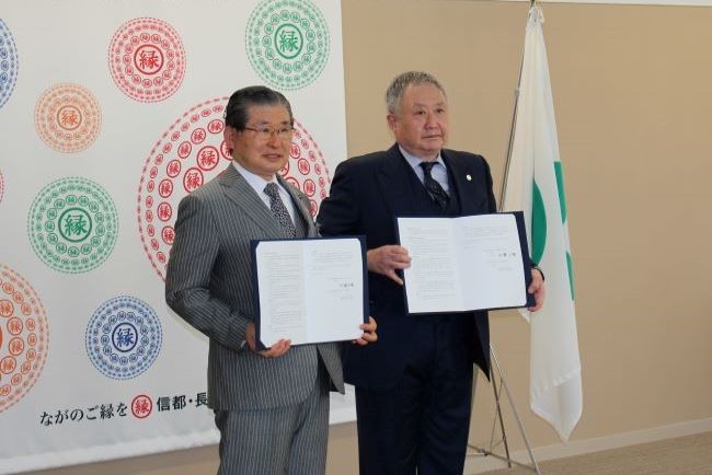 長野市と災害協定