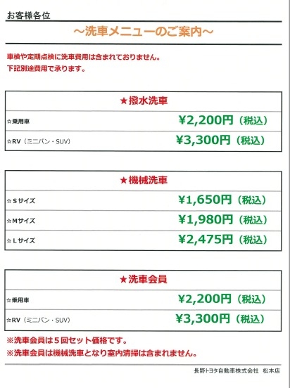 大切なお知らせ