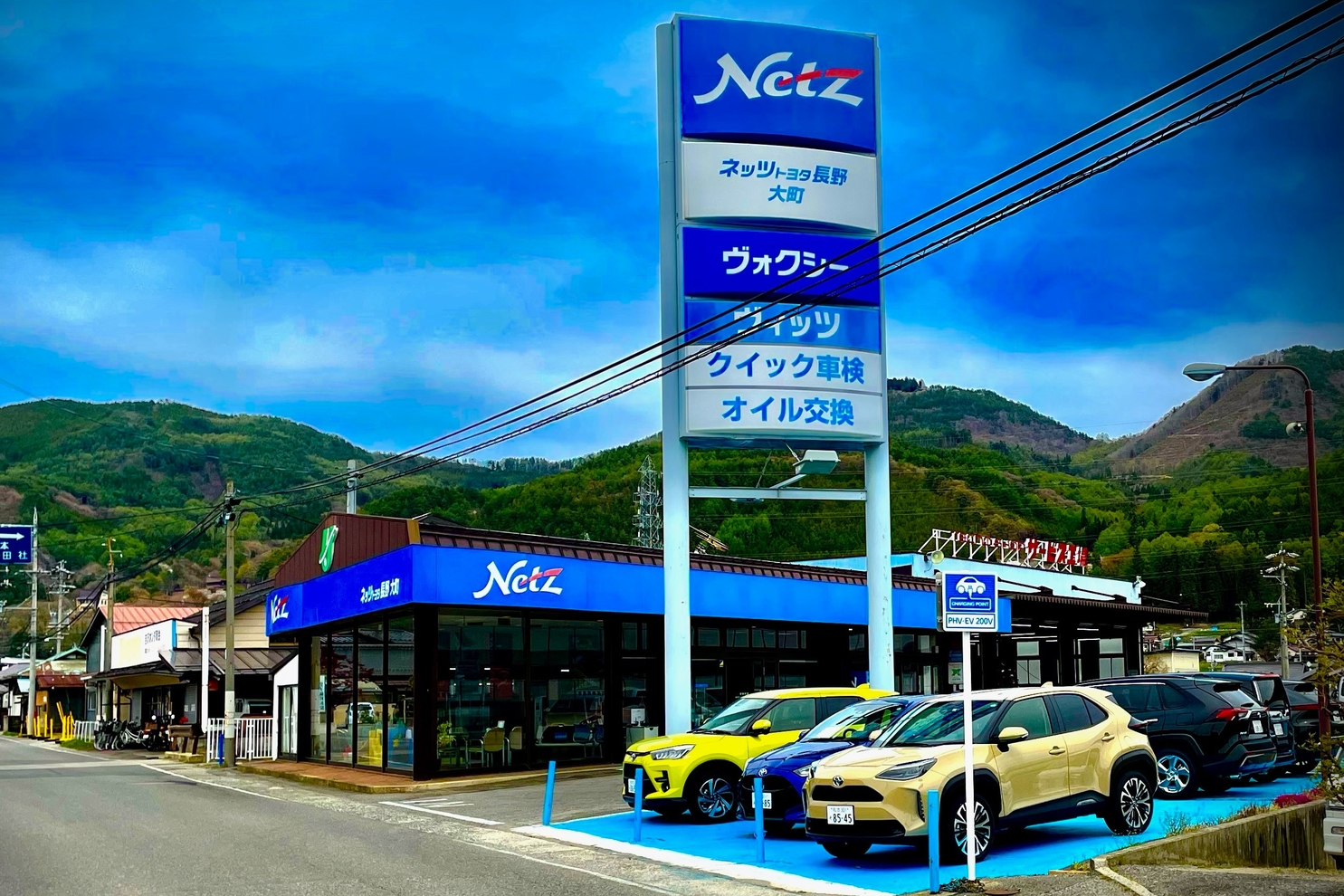 大町