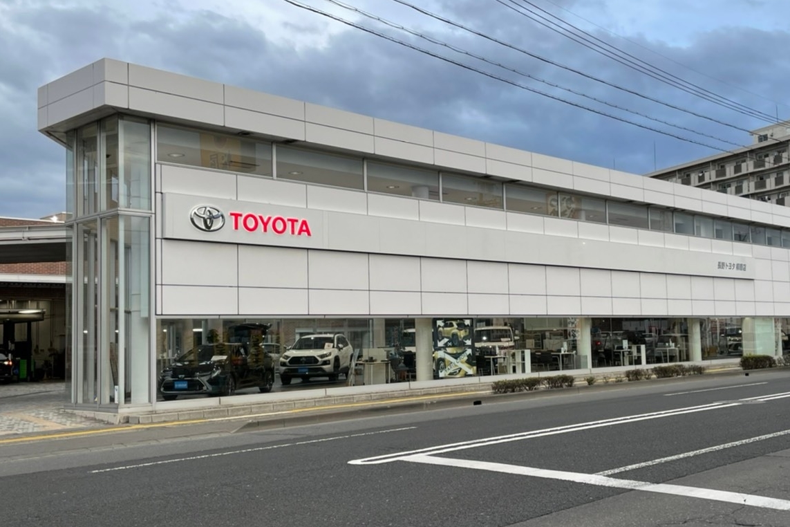 柳原店 長野トヨタ 柳原店 長野トヨタ