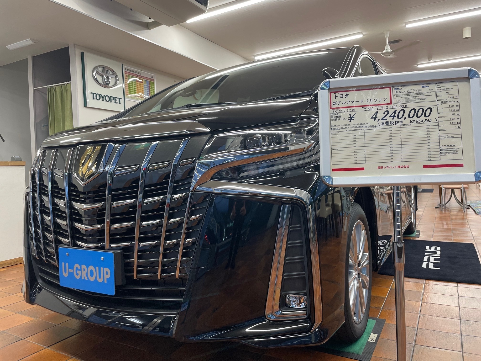 アルファード特別仕様車