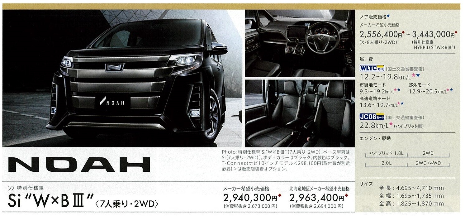 Toyota Line Up