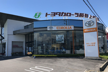 上田川西店