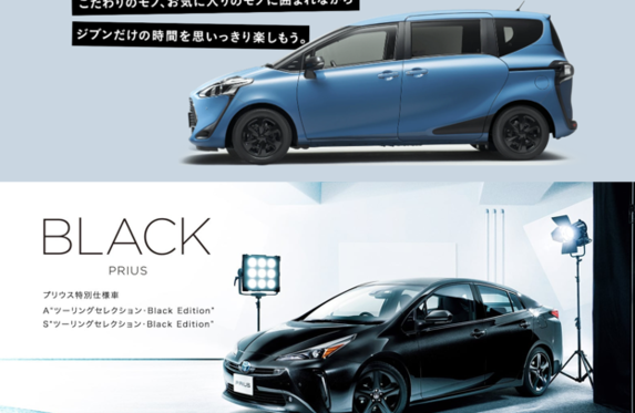 シエンタとプリウスに特別仕様車が登場しました！！
