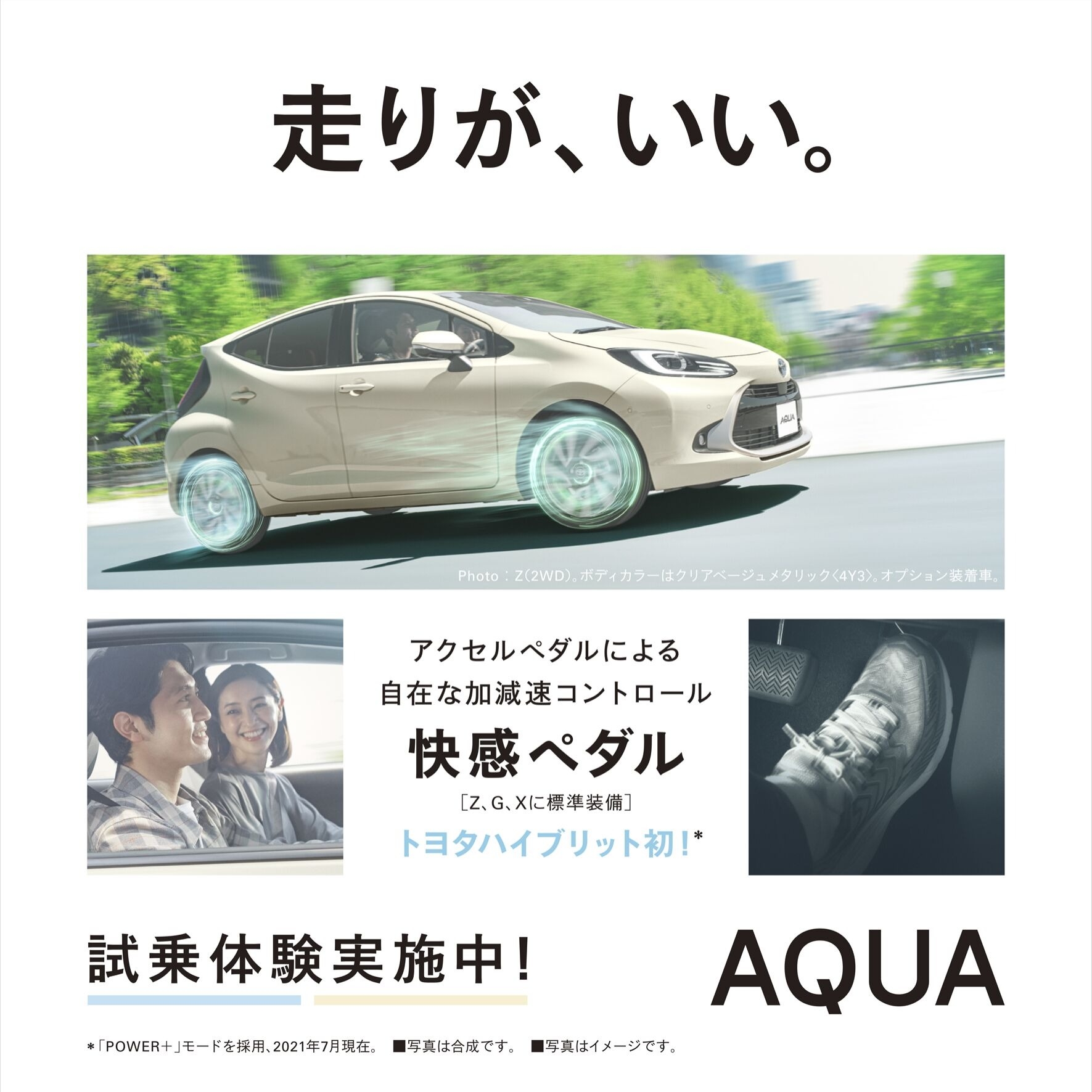 新型アクア登場！！！！