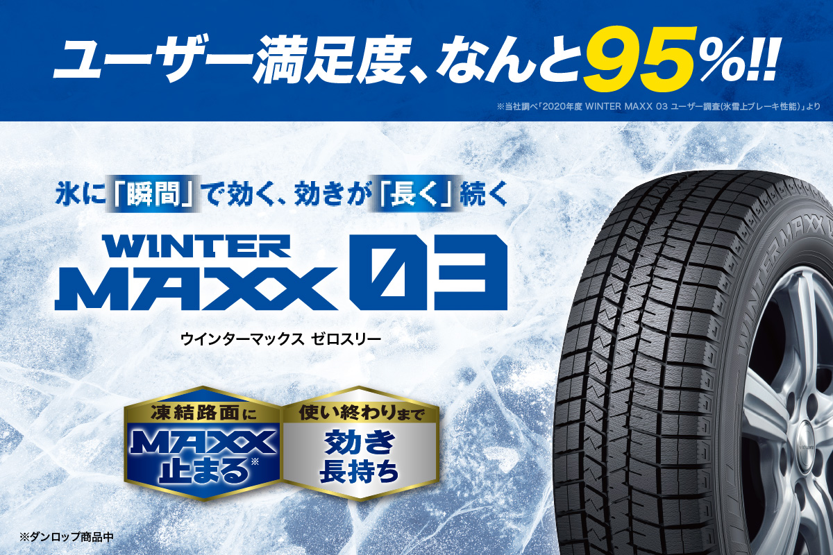 タイヤ・ホイール(その他関連用品)｜その他のサービス  長野トヨタ