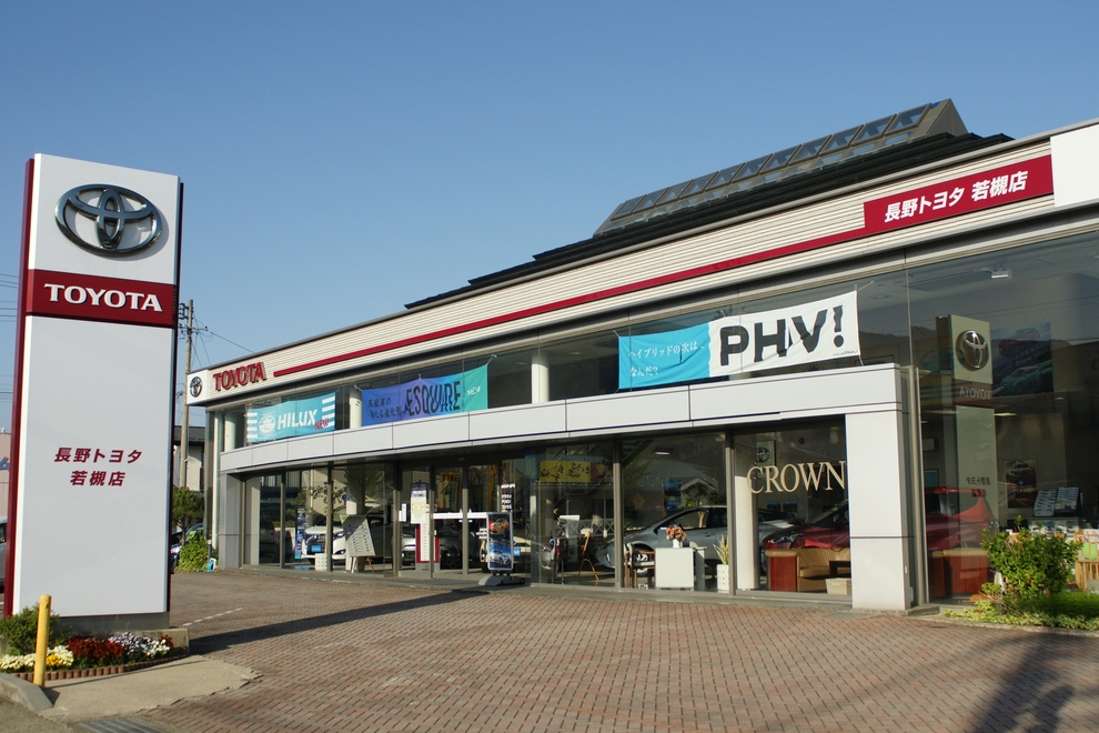 若槻店外観