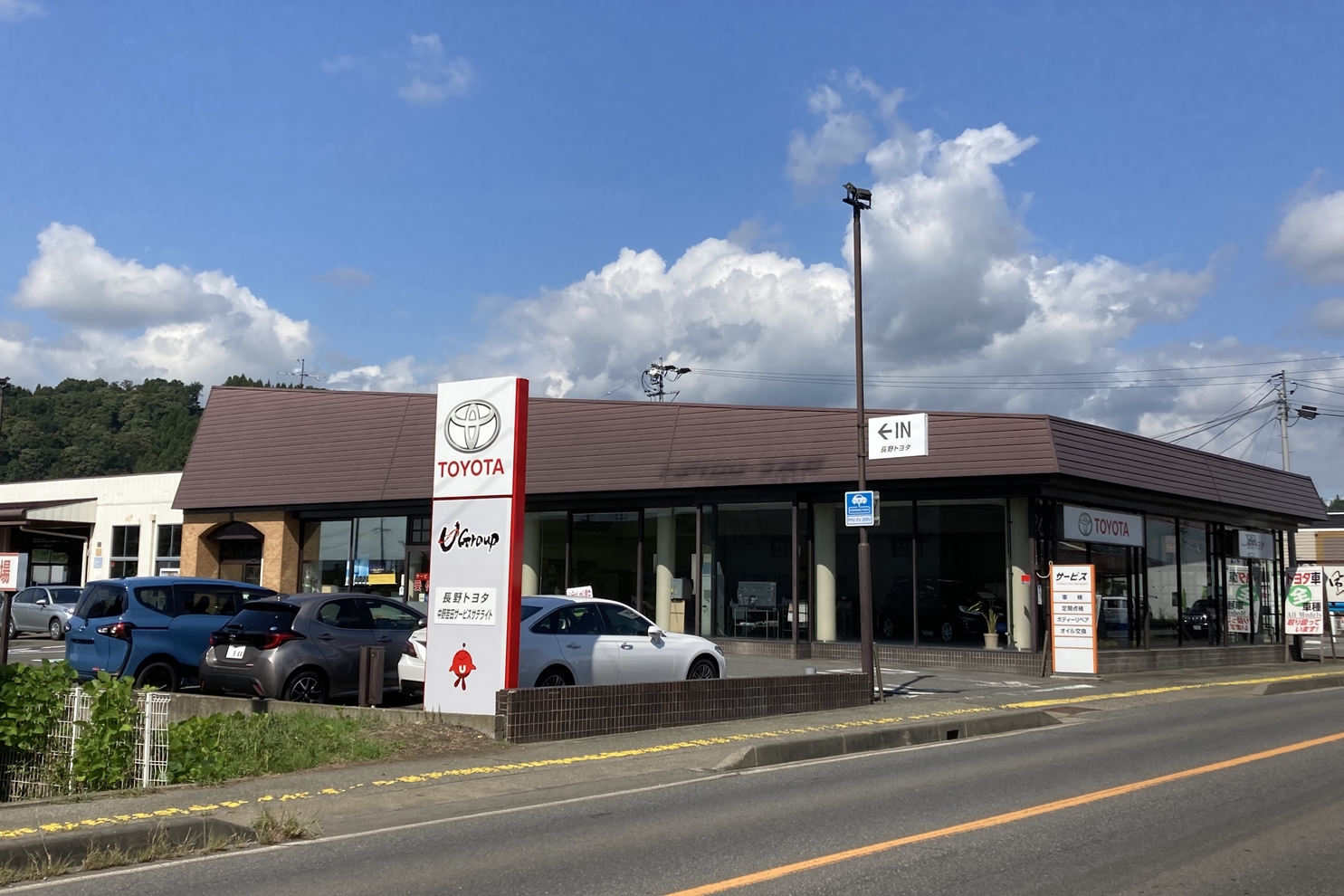 吉田SS店