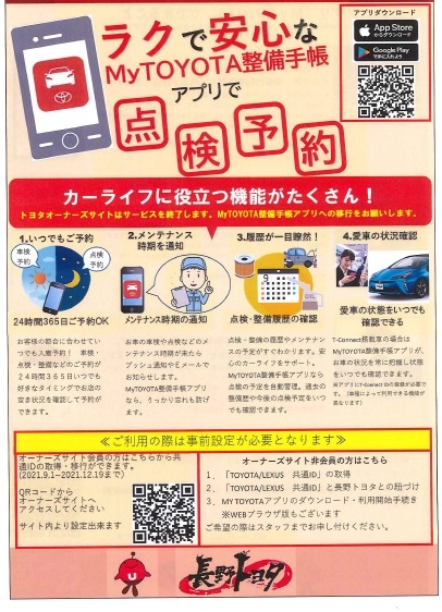 整備手帳ご登録