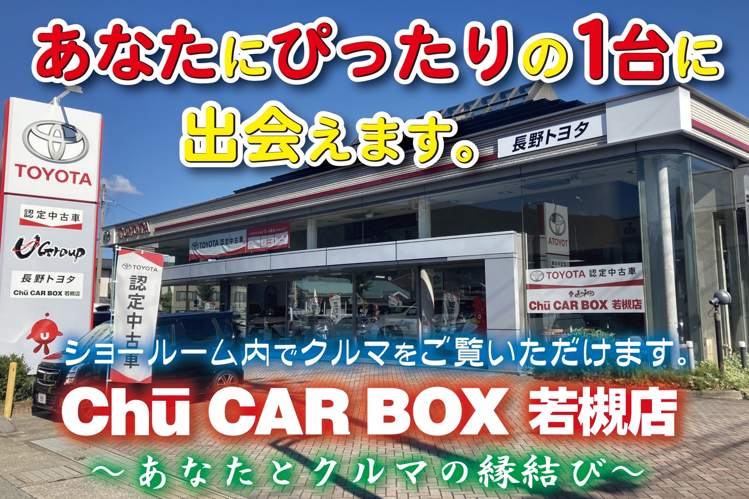 あなたにぴったりの1台