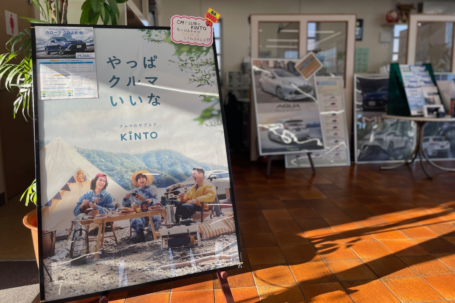 松本北店