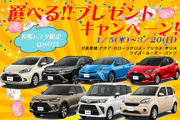 長野トヨタ ユーグループ