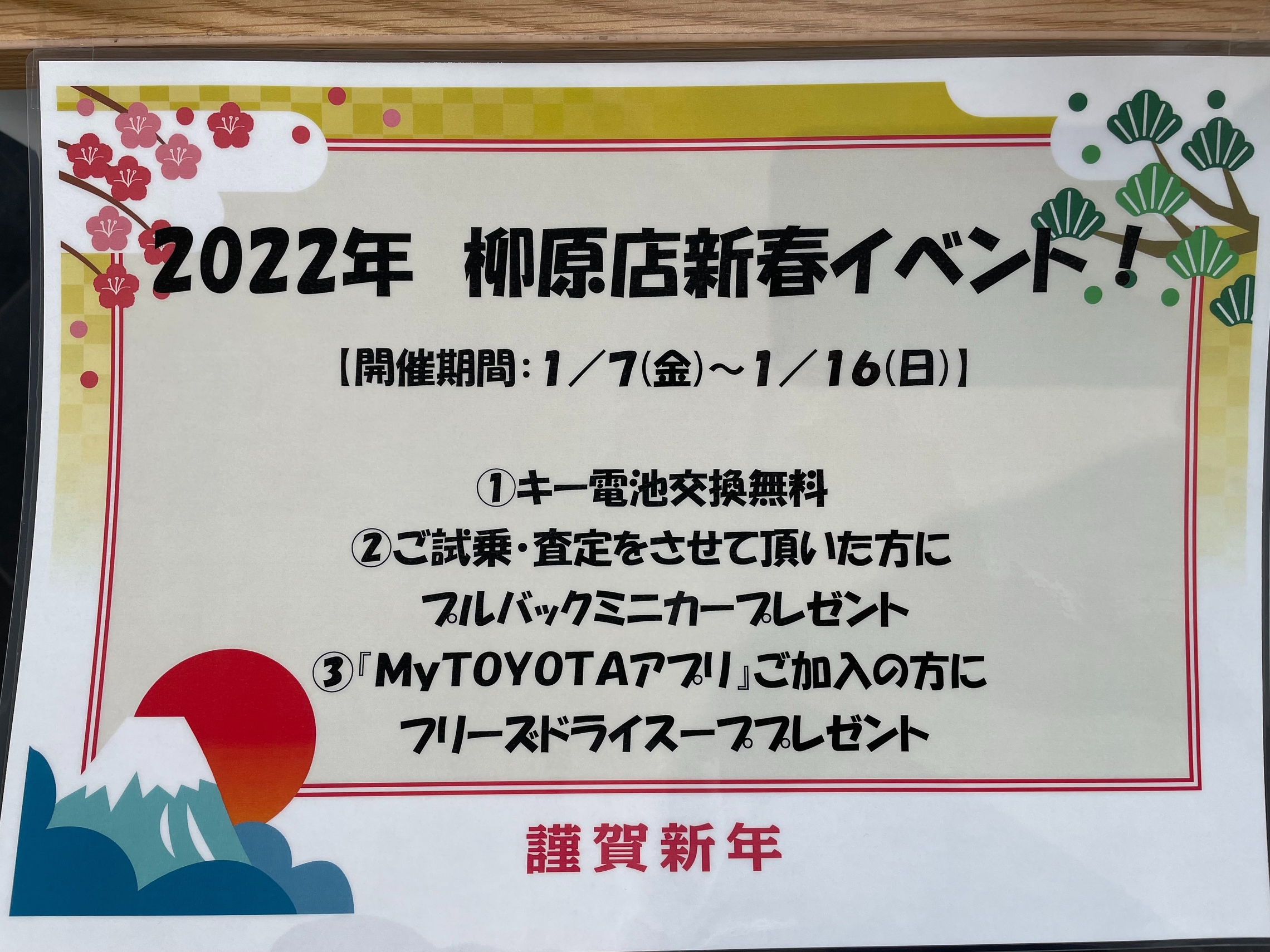 イベントのご案内