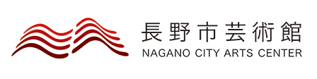 長野市芸術館ロゴ