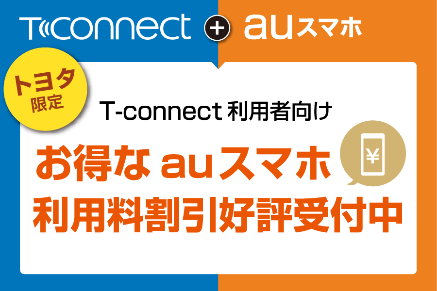 TConnect_au