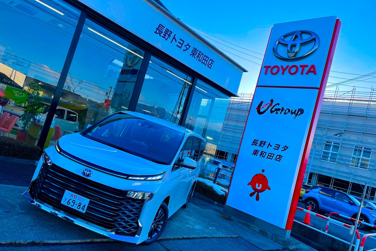 東和田