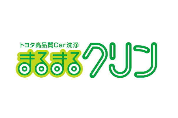 認定中古車(まるまるクリン)