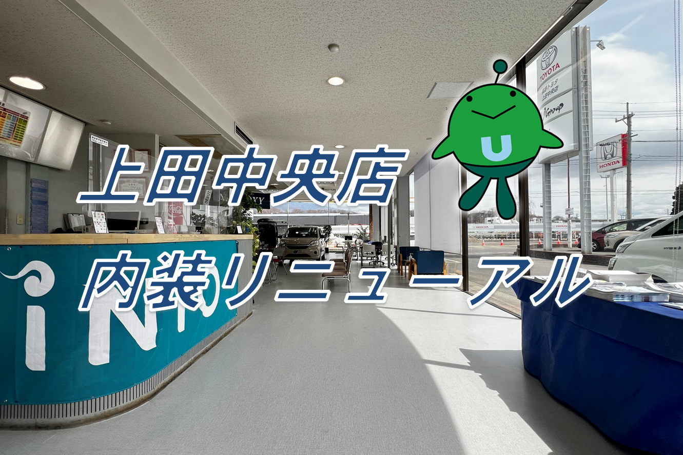 上田中央52
