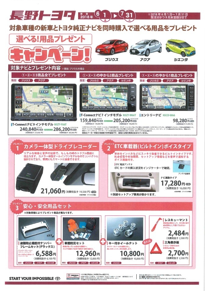 三大キャンペーン！！