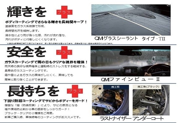 愛車プラス