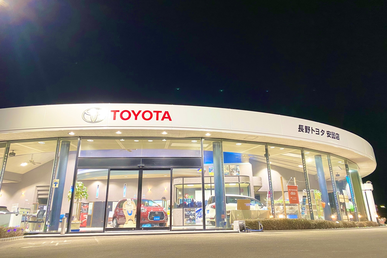 長野トヨタ 安曇店