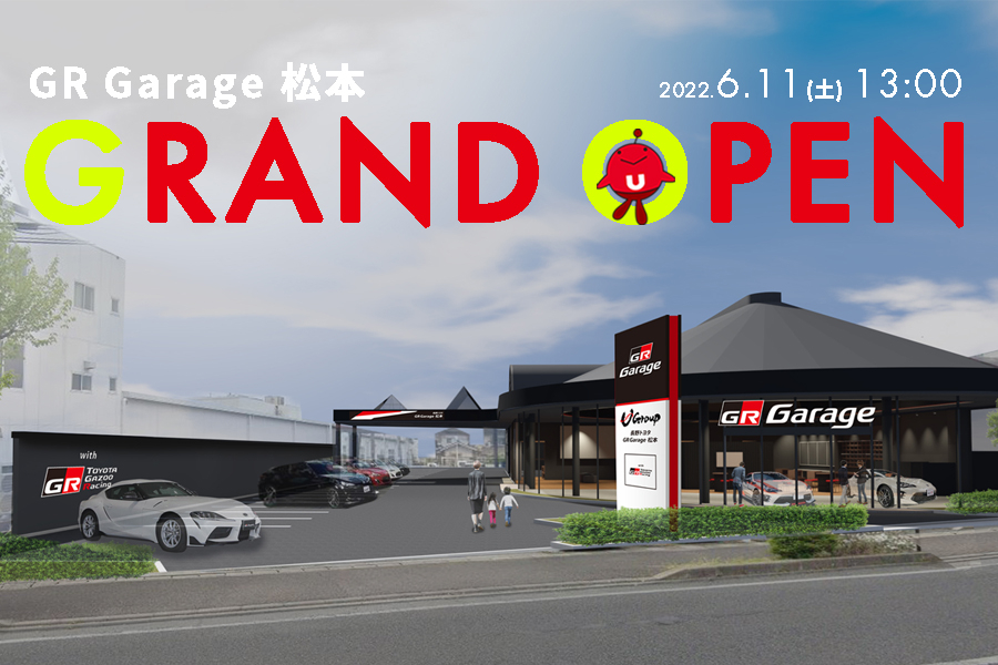 GR松本オープン告知バナー_イベント告知無し_SP