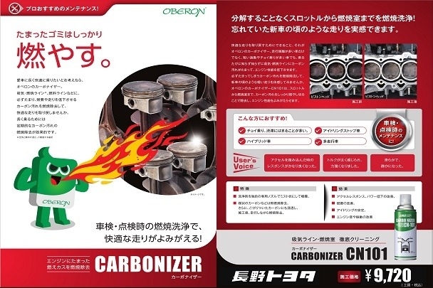 カーボナイザーCN101