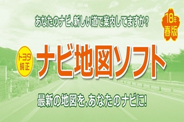 ナビ地図ソフト