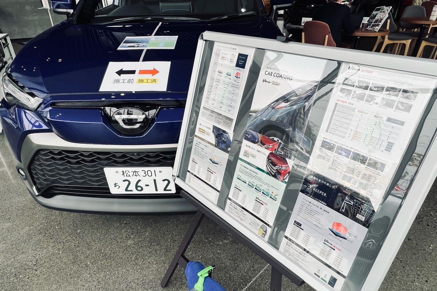 松本店HP画像3