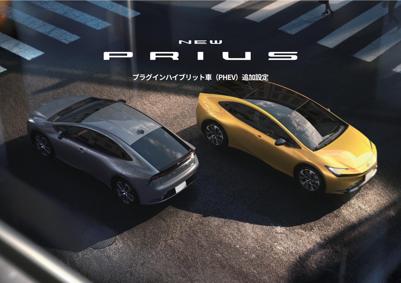 プリウス|車両概要 長野トヨタ