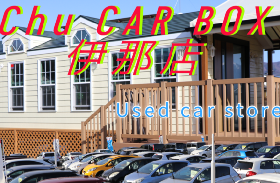 チューカーボックス川中島店移転オープン！