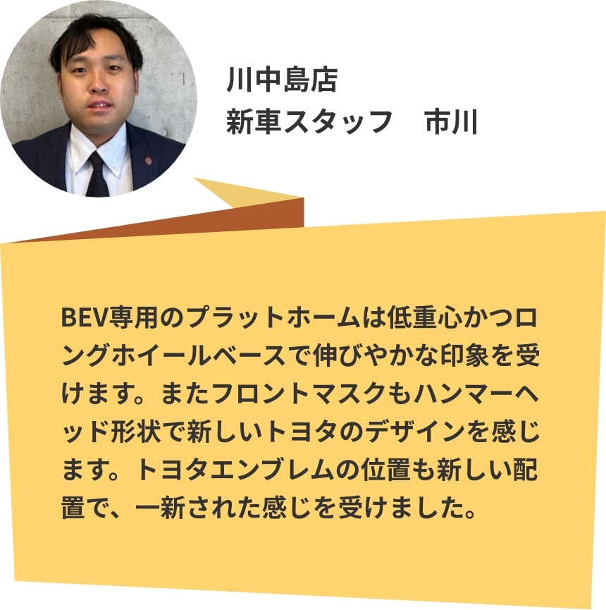 bZ4X試乗記｜長野トヨタスタッフのレビューをご紹介 | 長野トヨタ