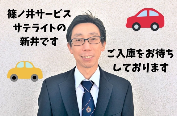 篠ノ井サービスサテライトのご紹介 VOL.2