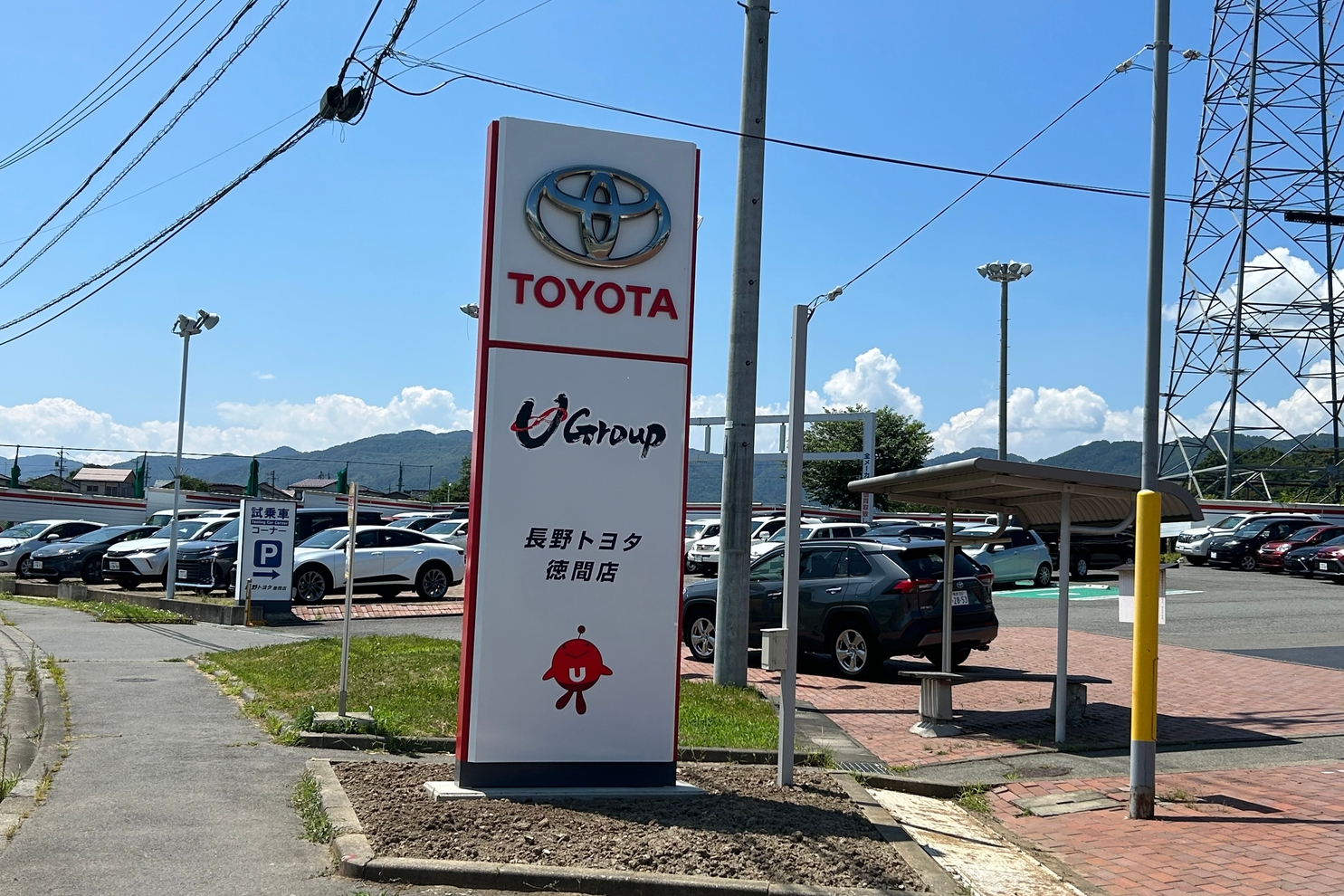 徳間店看板