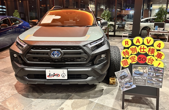RAV4オフパケ＋のご紹介