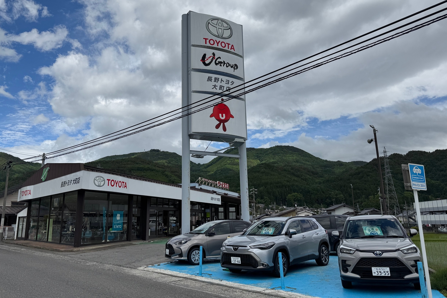 大町店