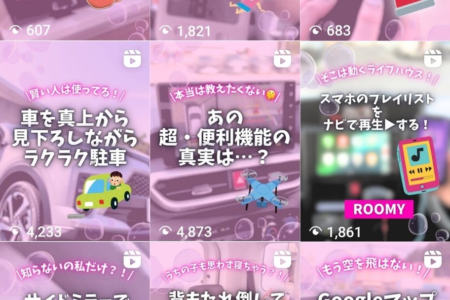 サムネイル_川中島店インスタ
